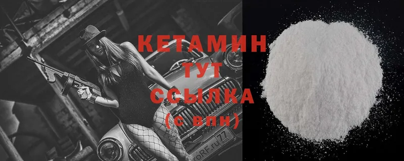 МЕГА ссылки  Юрюзань  Кетамин ketamine 