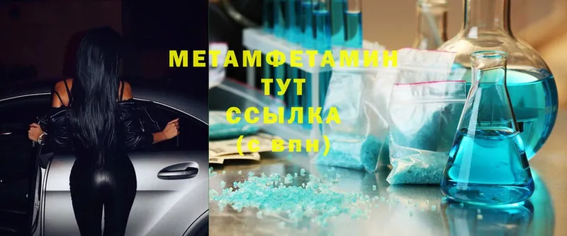 МЕТАМФЕТАМИН Декстрометамфетамин 99.9%  Юрюзань 